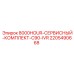 Комплект для капремонта 2205490668 производителя Epiroc