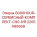 Комплект для капремонта 2205490668 производителя Epiroc