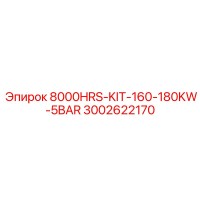 3002622170 8000HRS-KIT-160-180KW-5BAR Epiroc