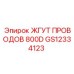 Кабельная сборка Epiroc GS12334123 для серии 800D