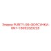8092320228 PURITY-99-ФОРСУНКИ-GN7-1 Epiroc