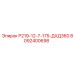 8092400698 Р219-12-7-175-ДХД360 Epiroc