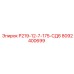 8092400699 Р219-12-7-175-СД6 Epiroc