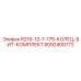 8092400772 R219-12-7-175-КОЛЕЦ-БИТ-КОМПЛЕКТ Epiroc