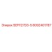 8092401787 SEPI127D3-5 by Epiroc
