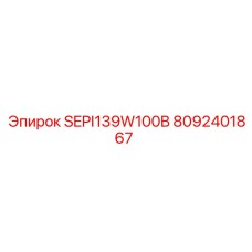 8092401867 SEPI139W100B by Epiroc