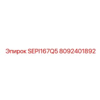 8092401892 SEPI167Q5 by Epiroc