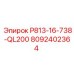 8092402364 P813-16-738-QL200 - Epiroc
