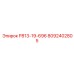 8092402805 P813-19-696 - Epiroc