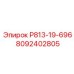 8092402805 P813-19-696 - Epiroc