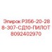 Буровой пилот для тяжелых условий артикул 8092402970 производства Epiroc