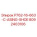 8092403106 P762-16-663-C-ASING-SHOE Epiroc