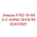 8092403581 P762-19-663-C-ASING-SHOE Epiroc