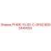 8092440024 P140E-10-82-C-OP42 Epiroc