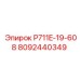 8092440349 P711E-19-608 Epiroc