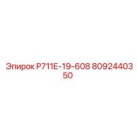 8092440350 P711E-19-608 Epiroc