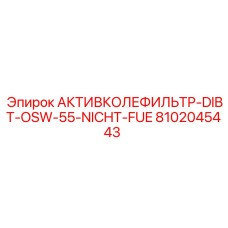 Оригинальный фильтр системы охлаждения Epiroc 8102045443