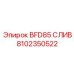 Запчасть Сливной клапан BFD85 с артикулом 8102350522 от производителя Epiroc