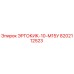 8202112523 ЭРГОКИК-10-М15У Epiroc