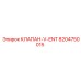 Фото клапана V-ENT Epiroc артикул 8204750015