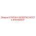 Оригинальный клапан безопасности Epiroc 830100527