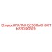 Оригинальный клапан Epiroc 830100529