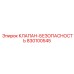 Клапан безопасности 830100545 для буровых станков Epiroc