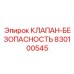 Клапан безопасности 830100545 для буровых станков Epiroc
