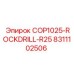 8311102506 COP1025-ROCKDRILL-R25 Epiroc