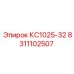 8311102507 КС1025-32 Epiroc