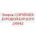 Оригинальная буровая коронка Epiroc с алмазными резцами