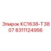 8311124956 КС1638-Т3807 Epiroc
