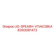 Ремонтный комплект уплотнений 8393081472 SPEARH производителя Epiroc