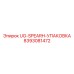 Ремонтный комплект уплотнений 8393081472 SPEARH производителя Epiroc