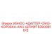 ИЗНОС-АДАПТЕР-CR43-КОРОБКА-AWJ-ШТИФТ Epiroc часть 8393081615