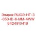 Альтернативный текст для изображения детали РШОЭ-HT-3-050-ID-6-MM-4WW Epiroc с номером 8424910418
