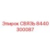 8440300087 СВЯЗЬ Epiroc