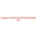 8440304153 РОЗЕТКА РЕЛЕ Epiroc