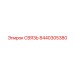 8440305380 СВЯЗЬ Epiroc