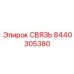 8440305380 СВЯЗЬ Epiroc