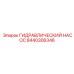 Оригинальный гидронасос артикул 8440306346 производства Epiroc