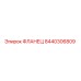 8440306809 Flange Epiroc