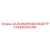 8440360386 БАЛАНСИРОВОЧНЫЙ ГРУЗ Epiroc