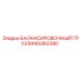 8440360390 БАЛАНСИРОВОЧНЫЙ ГРУЗ Epiroc