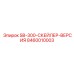 8460010003 SB-300-СКЕЙЛЕР-ВЕРСИЯ Epiroc