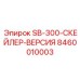 8460010003 SB-300-СКЕЙЛЕР-ВЕРСИЯ Epiroc