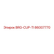 Фото подшипника BRG-CUP-TI Epiroc часть 86007770