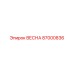 87000836 ВЕСНА Epiroc