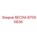 87000836 ВЕСНА Epiroc