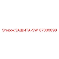 87000898 ЗАЩИТА-SWI Epiroc